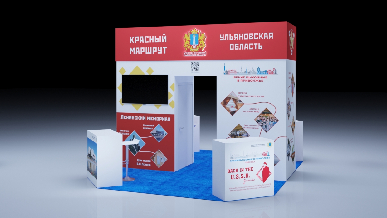 УЛЬЯНОВСКАЯ ОБЛАСТЬ - изготовление выставочных стендов в Самаре и Новосибирске